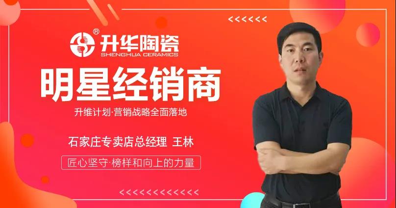 Ascension plan, interview with celebrities | Wang Lin: Dare to work hard, is the winner!