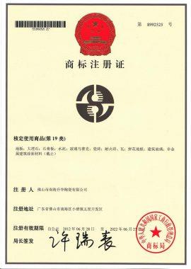 Glyph trademark certificate