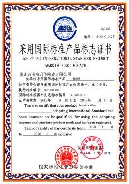 Adopting International Standard Product Marking Certificate-Porcelain Tile-New