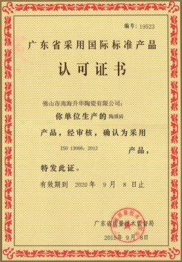 Shenghua adopts international standard product approval certificate-ceramic 2015
