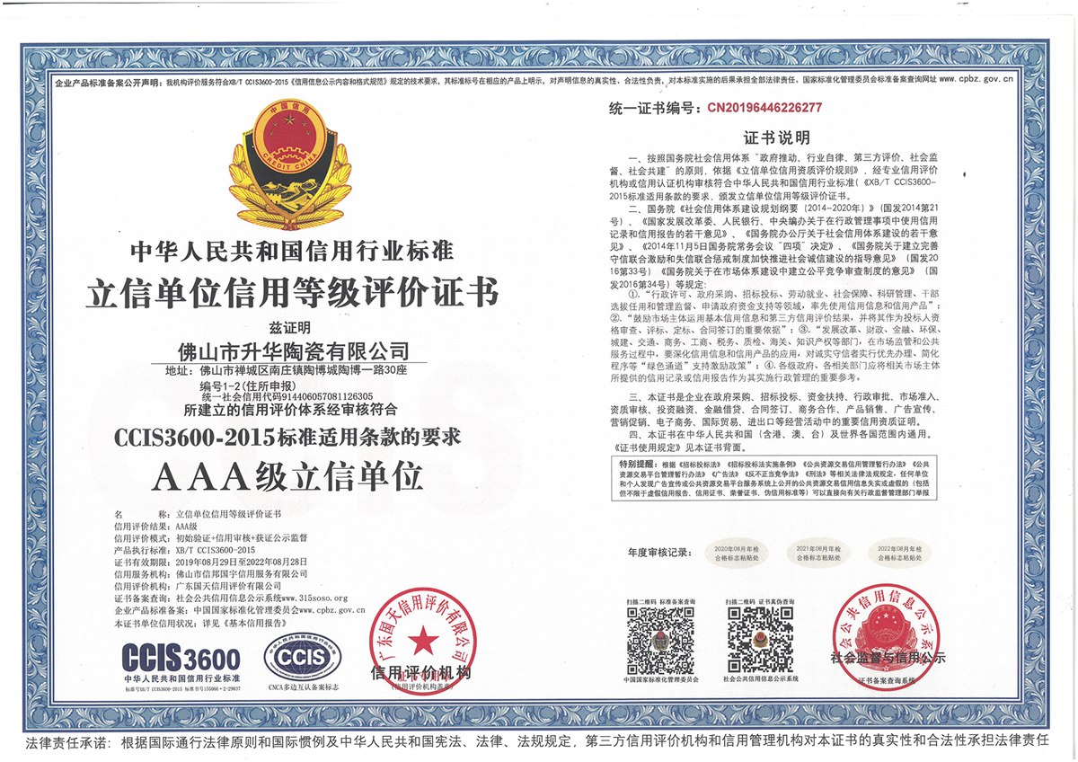 Credit rating evaluation certificate of Lixin unit
